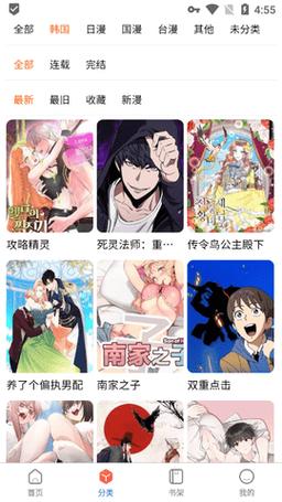 manwa不适配