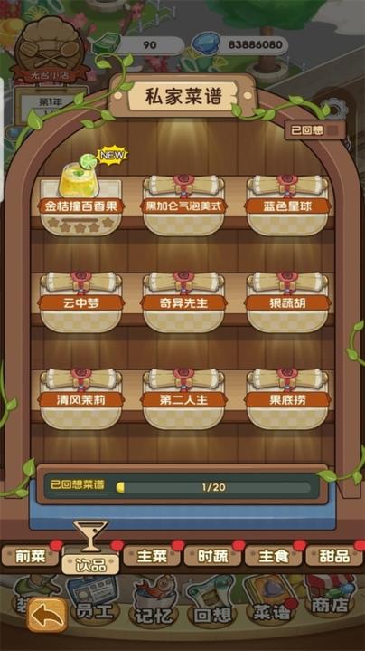 果子大碰撞游戏无限金币版
