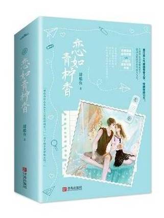 青柠星小说图标