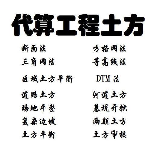 飞时达土方算量教学