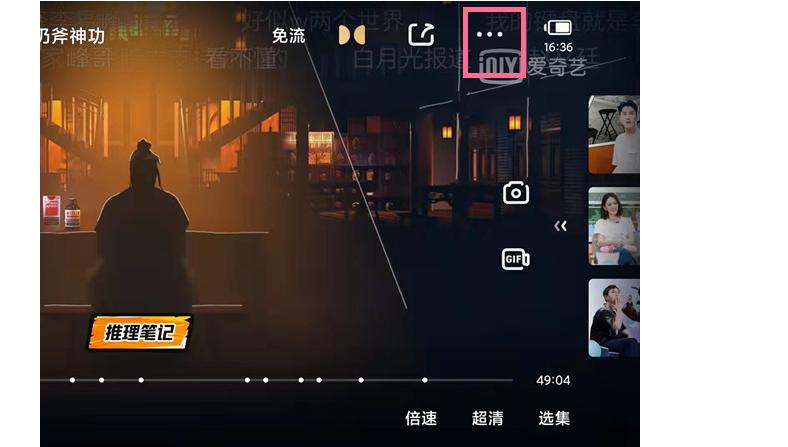 爱奇艺全屏字幕只有一半