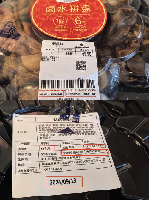 生产日期缩略图