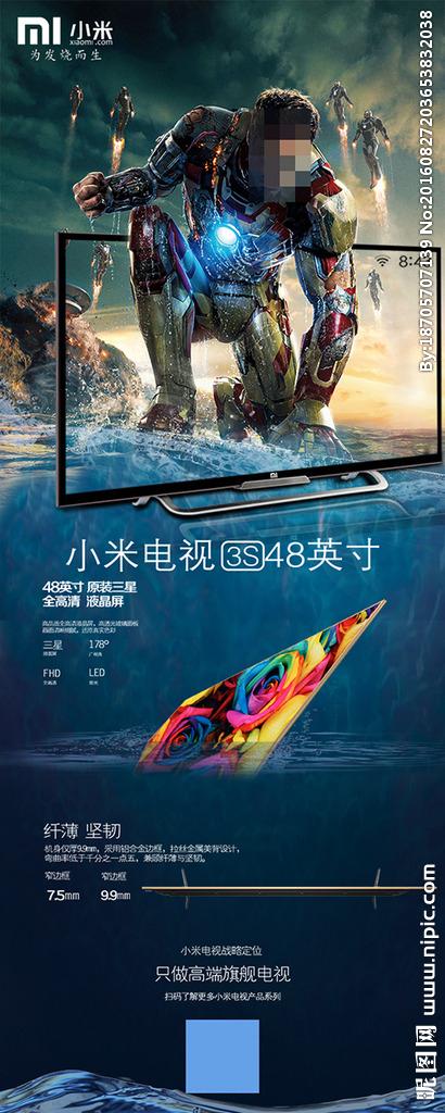 小米电视宣传广告语截图
