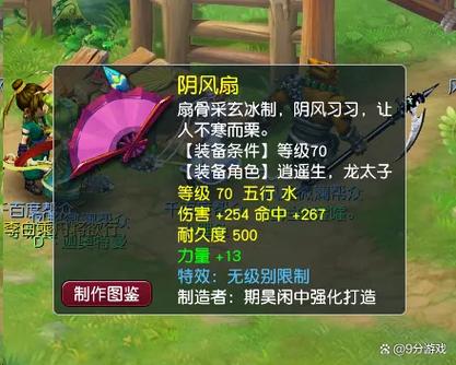 畅玩梦幻西游6缩略图