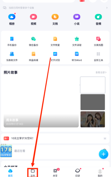 百度网盘如何导出文件图标