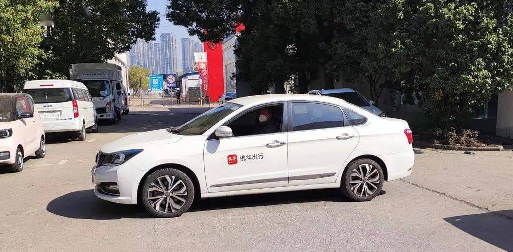 携华出行网约车怎么样