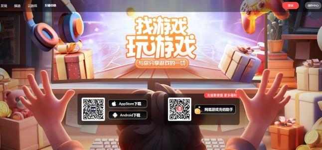 网易大神官方官网入口