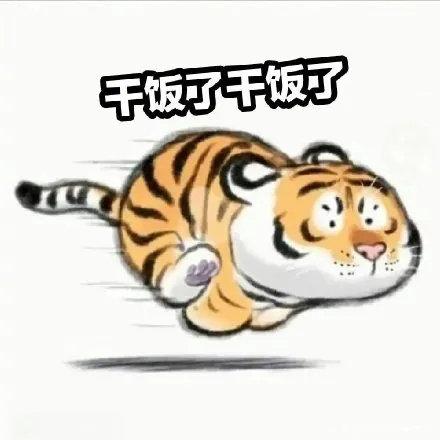 干饭了表情包图片图标