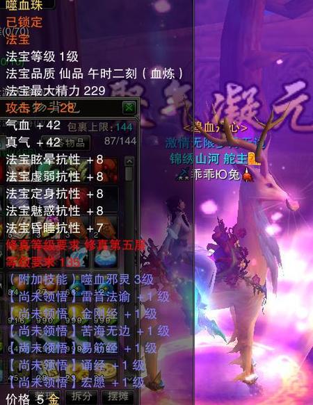 诛仙3般若珠项链怎么获得