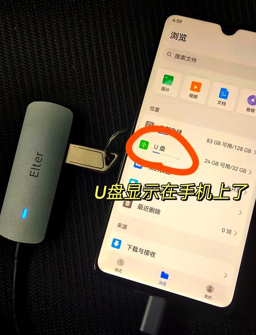 如何将u盘里的文件传到手机里截图
