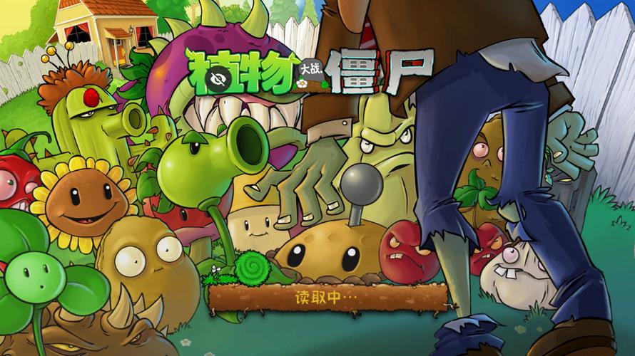 植物大战僵尸新版下载图标