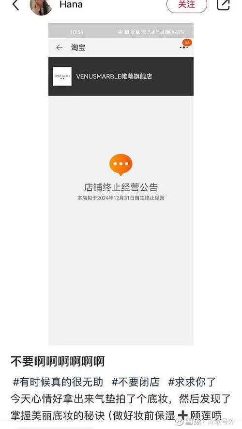 淘宝店怎么注销店铺图标