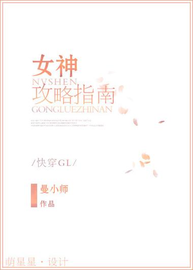 洗脑app大小姐攻略