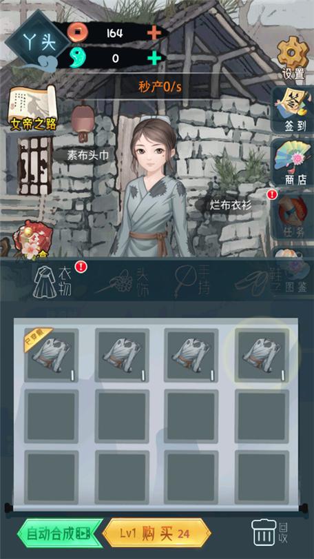 女帝养成记游戏破解版