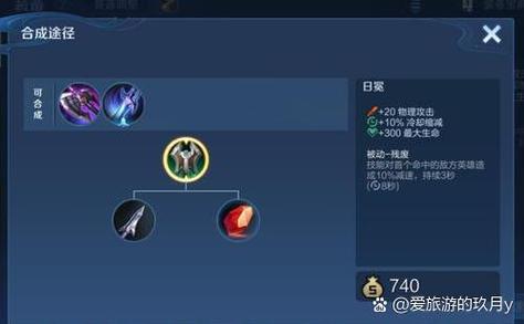 王者荣耀暴击效果上限