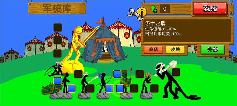 火柴人战争无限钻石版下载免费截图