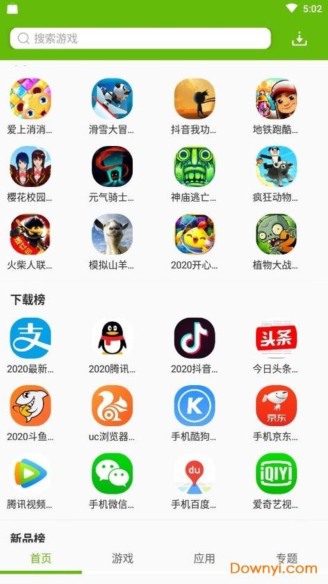 厂长资源app软件使用方法