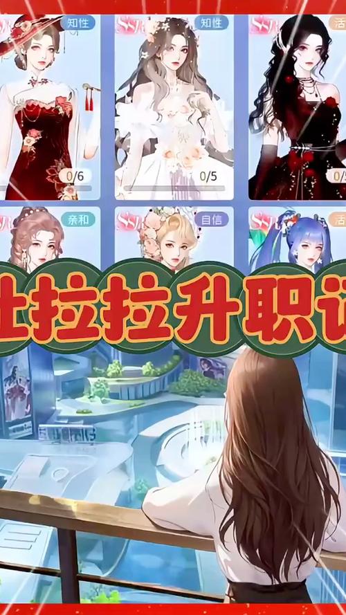 类似公司升职的游戏