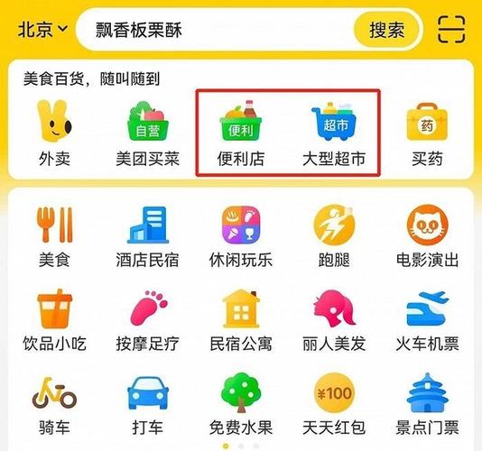 美团官网入口