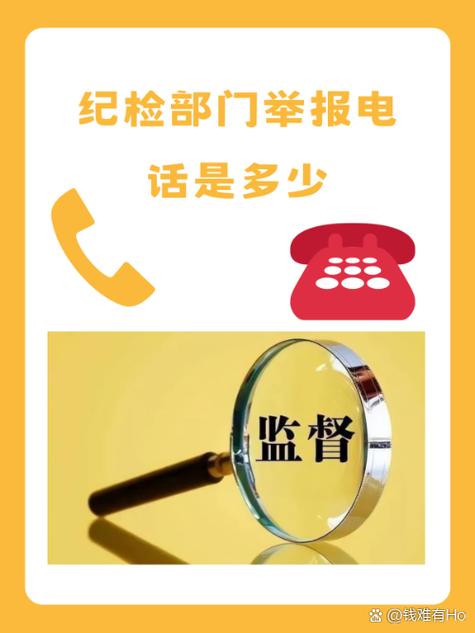 中央信访局电话24小时举报电话