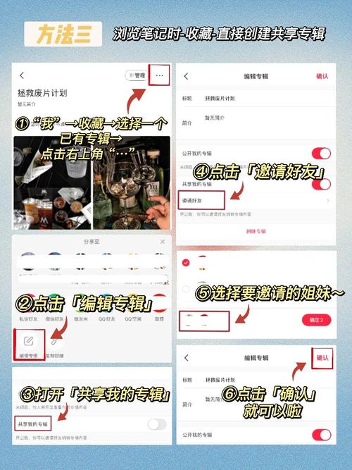 小红书别人分享的东西在哪里