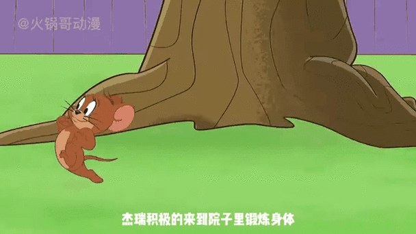 娘化杰瑞截图