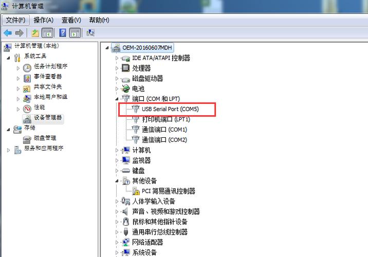 win7设备管理器中找不到端口选项的解决方法
