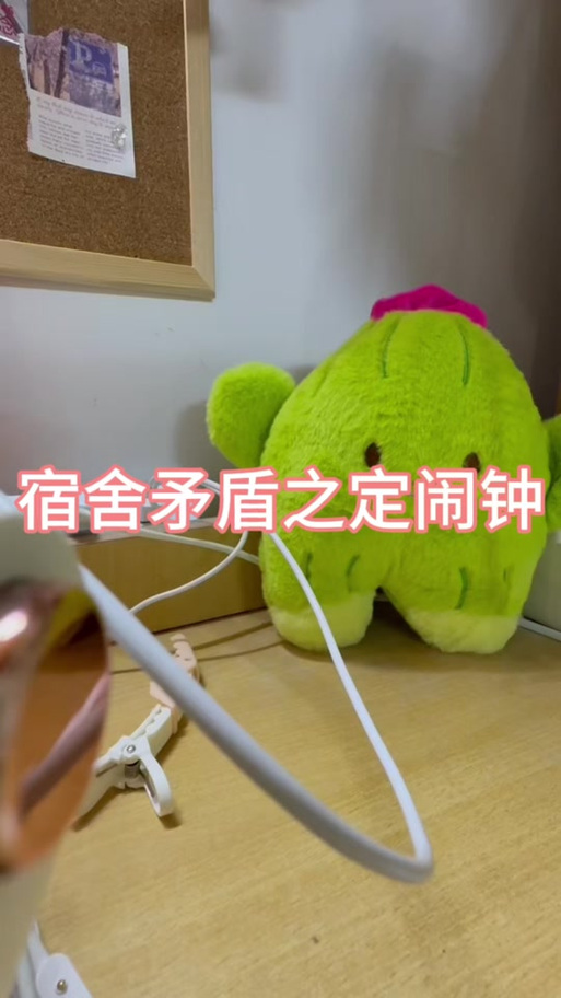 如何在寝室设置闹钟不吵到别人
