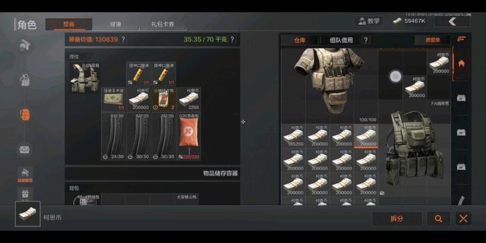 暗区突围怎么套包整理仓库空间图标