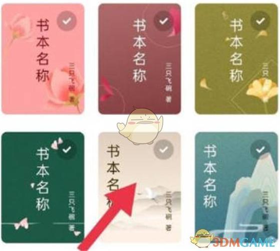 淘小说如何换回旧版本截图