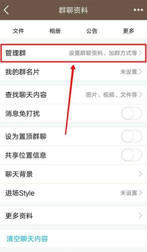 QQ群成员消息收不到