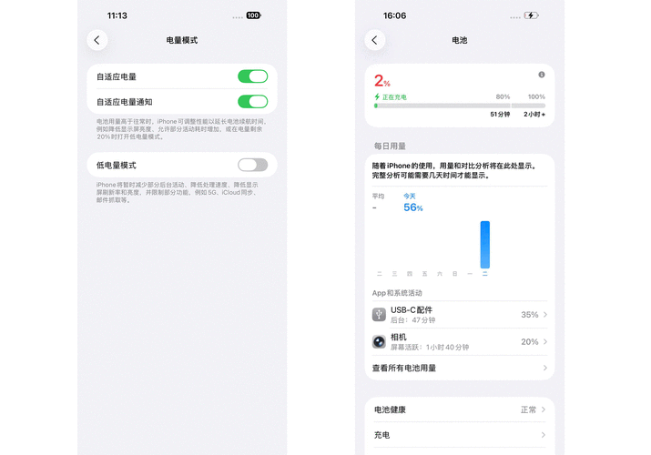 苹果手机怎么看充电速度