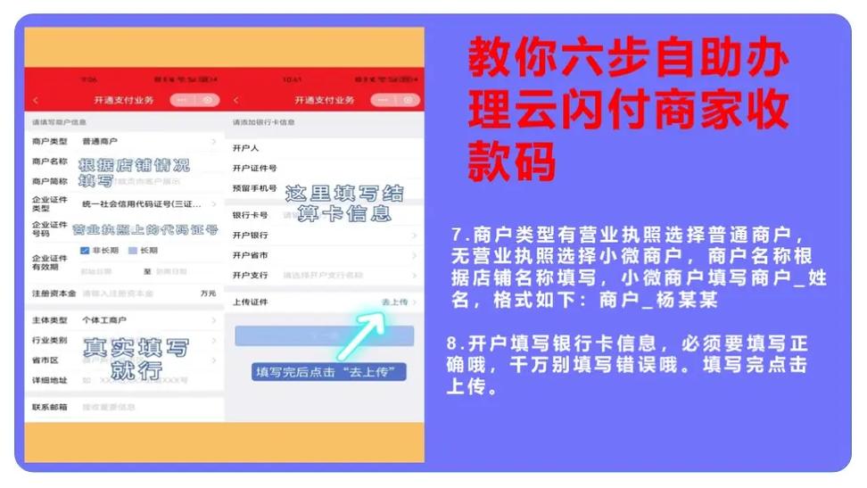 商户码怎么申请