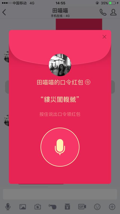 生僻字红包口令语大全