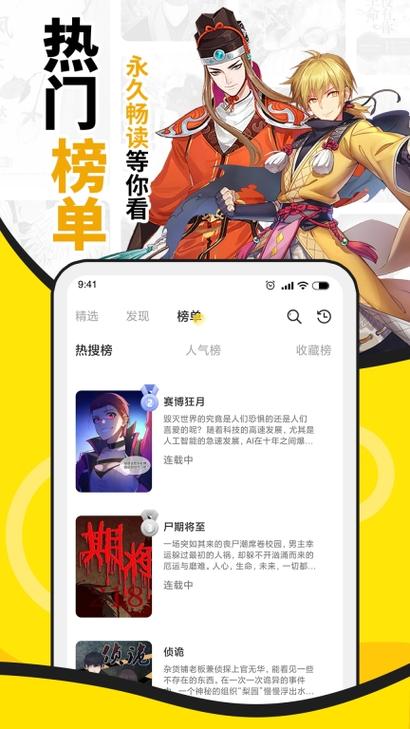 酷爱漫画官方正版游戏截图