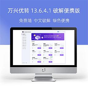 万兴优转安卓版下载