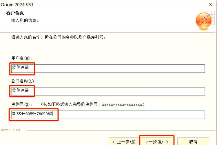 origin激活密匙