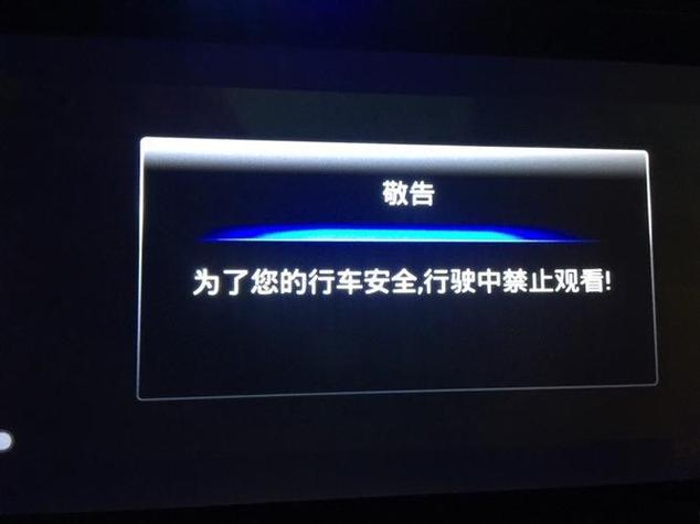 Gs8解除行车禁止视频截图