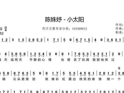 幼儿园小班小太阳儿歌