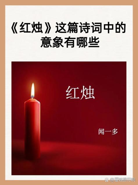 《红烛》经典语句