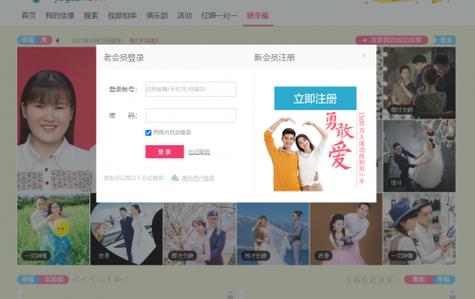 婚恋网站注册图标