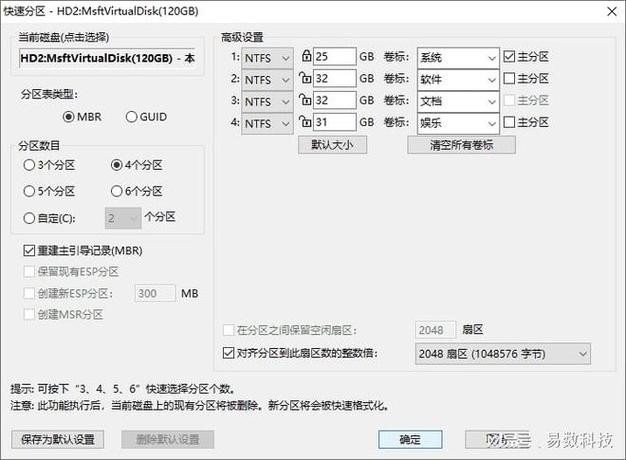 固态硬盘如何分区缩略图