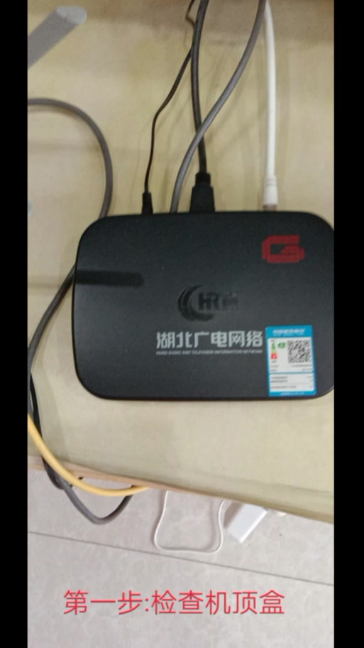 湖北广电老式机顶盒破解