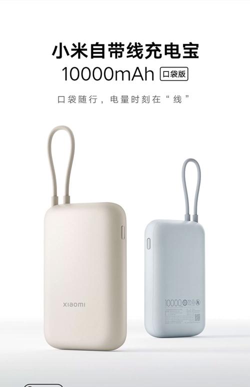 有免费使用的充电宝吗
