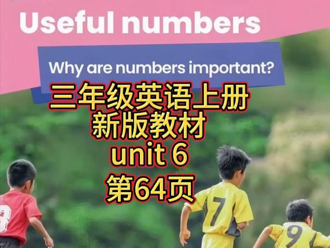 三年级上册英语u6图标