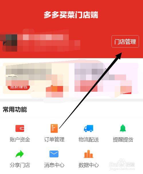 多多买菜上如何修改电话号码地址截图