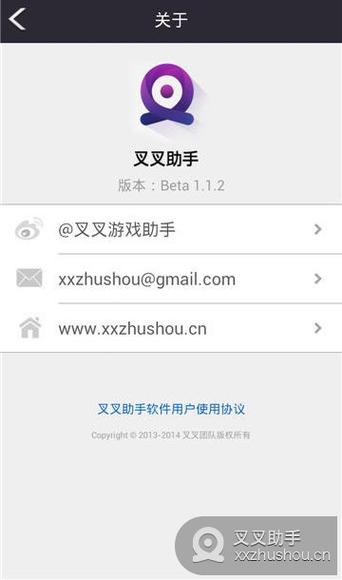 叉叉助手不能用了