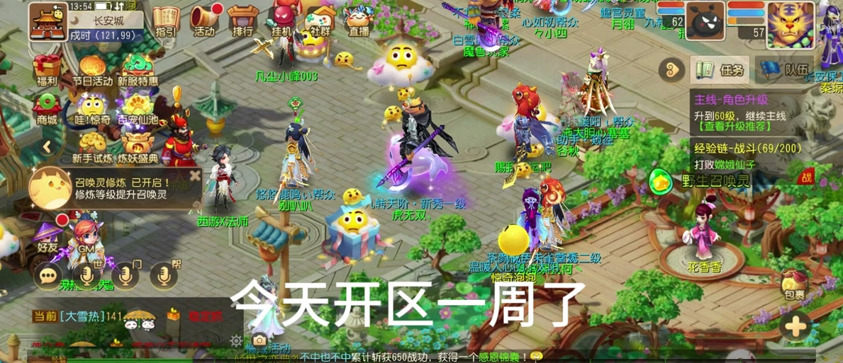 梦幻手游经验链