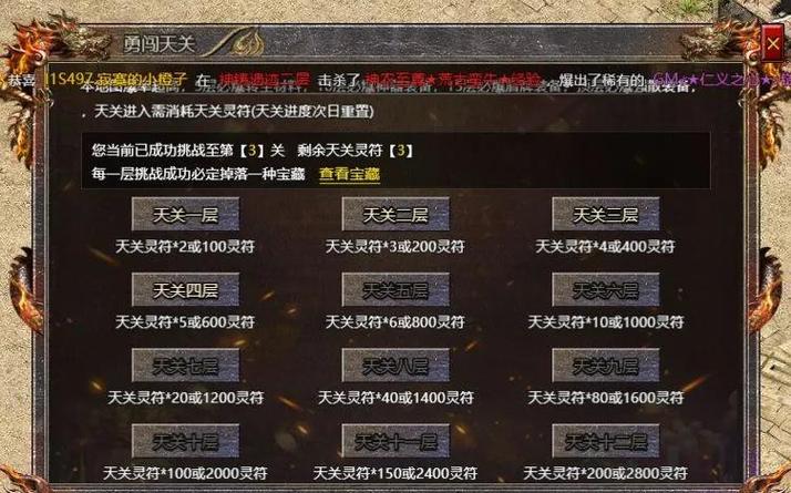征途技能书爆掉落17173截图