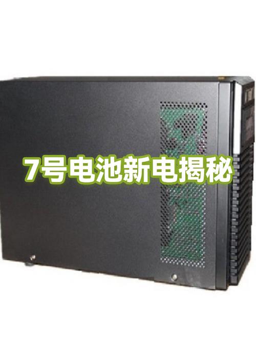 让7号电池有电的小妙招截图
